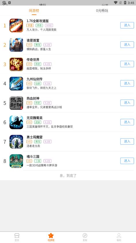 ɽϷapp 1.1