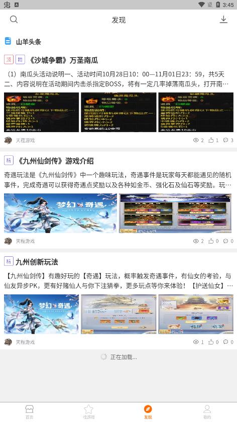 ɽϷapp 1.1