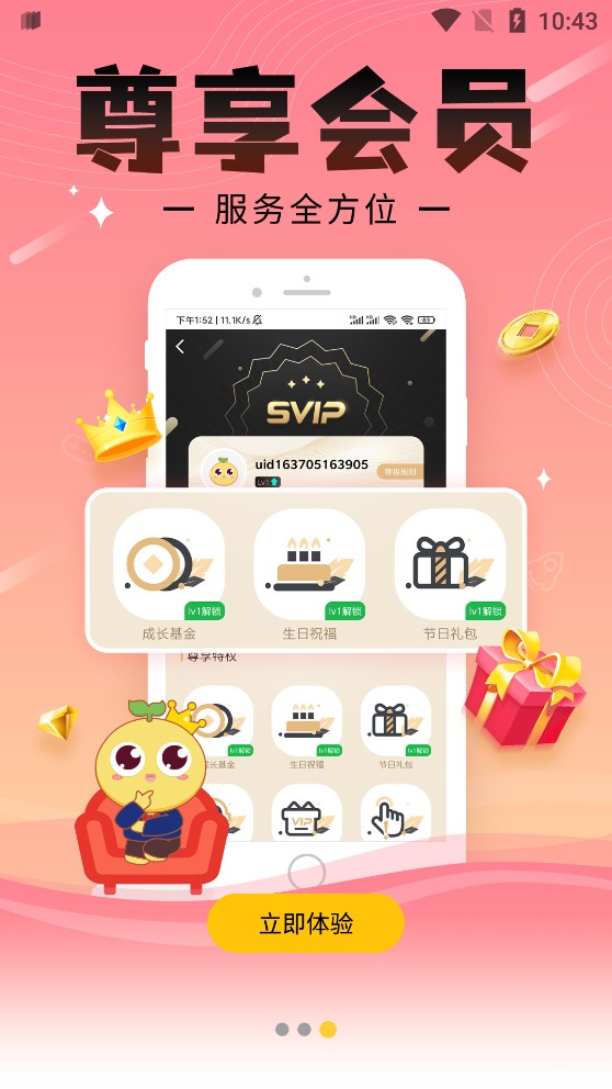 ɶϷapp 1.2.2