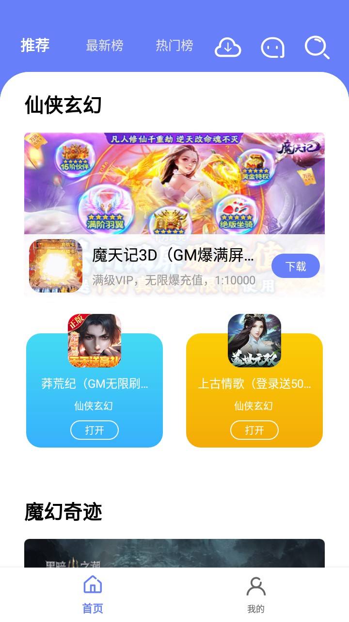 Ϸapp 1.0.101