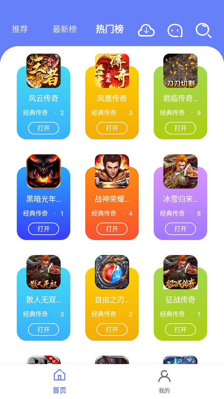 Ϸapp 1.0.101