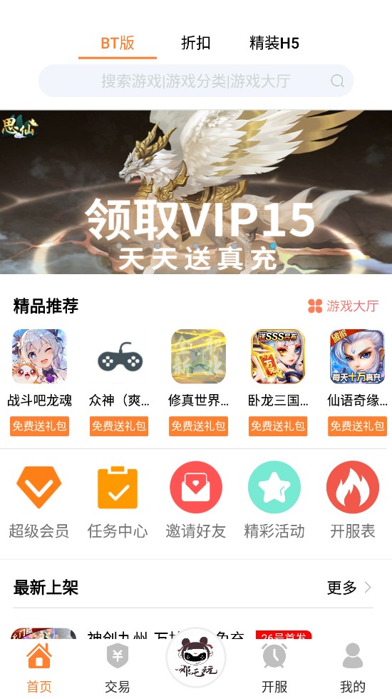 ߸app 1.3