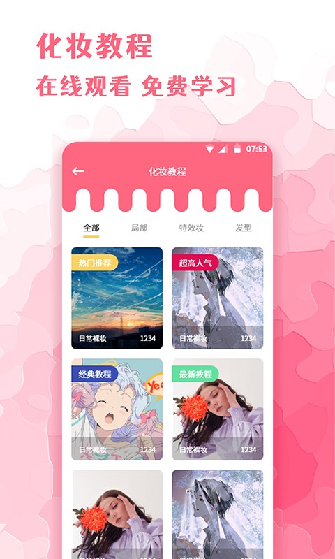 ȫܻױapp 1.0.0