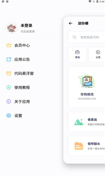 app 1.1