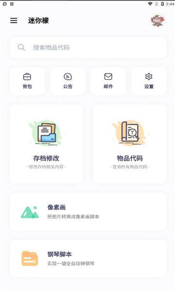 app 1.1