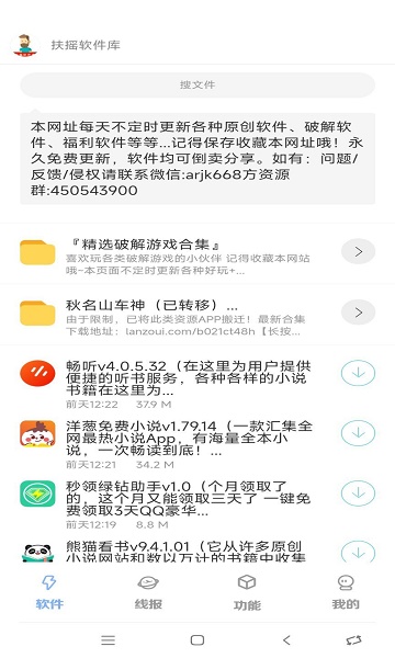 ҡapp 1.1.8