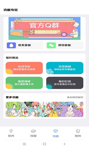 ҡapp 1.1.8