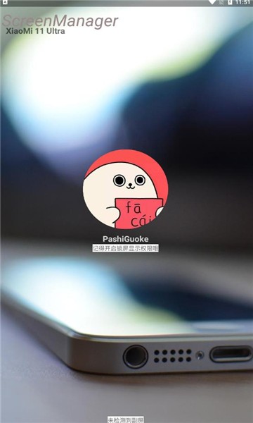 app 1.2