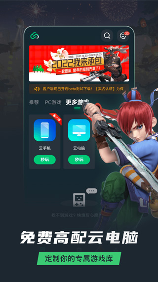Ϸapp 2.8.9