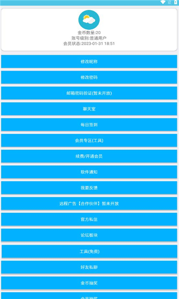 app 1.1.3