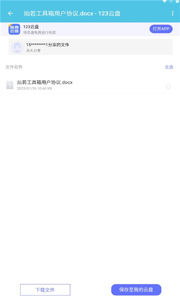 app 1.1.3