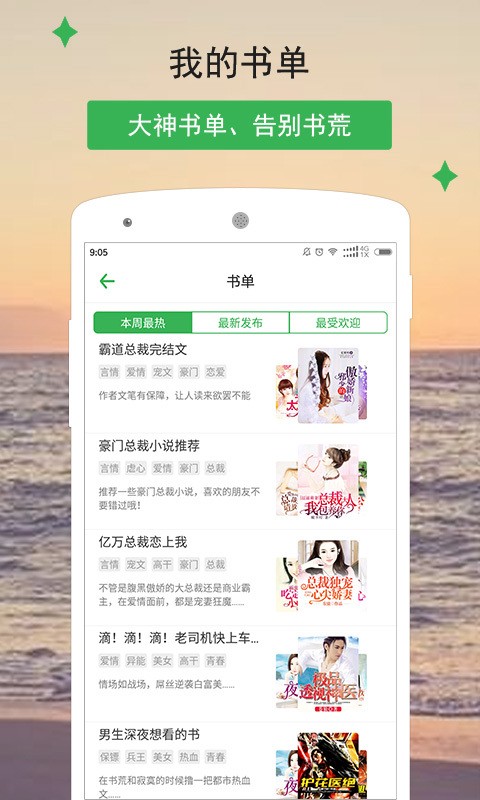 ƶС˵޹app 1.1.5