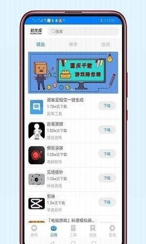 app 1.0