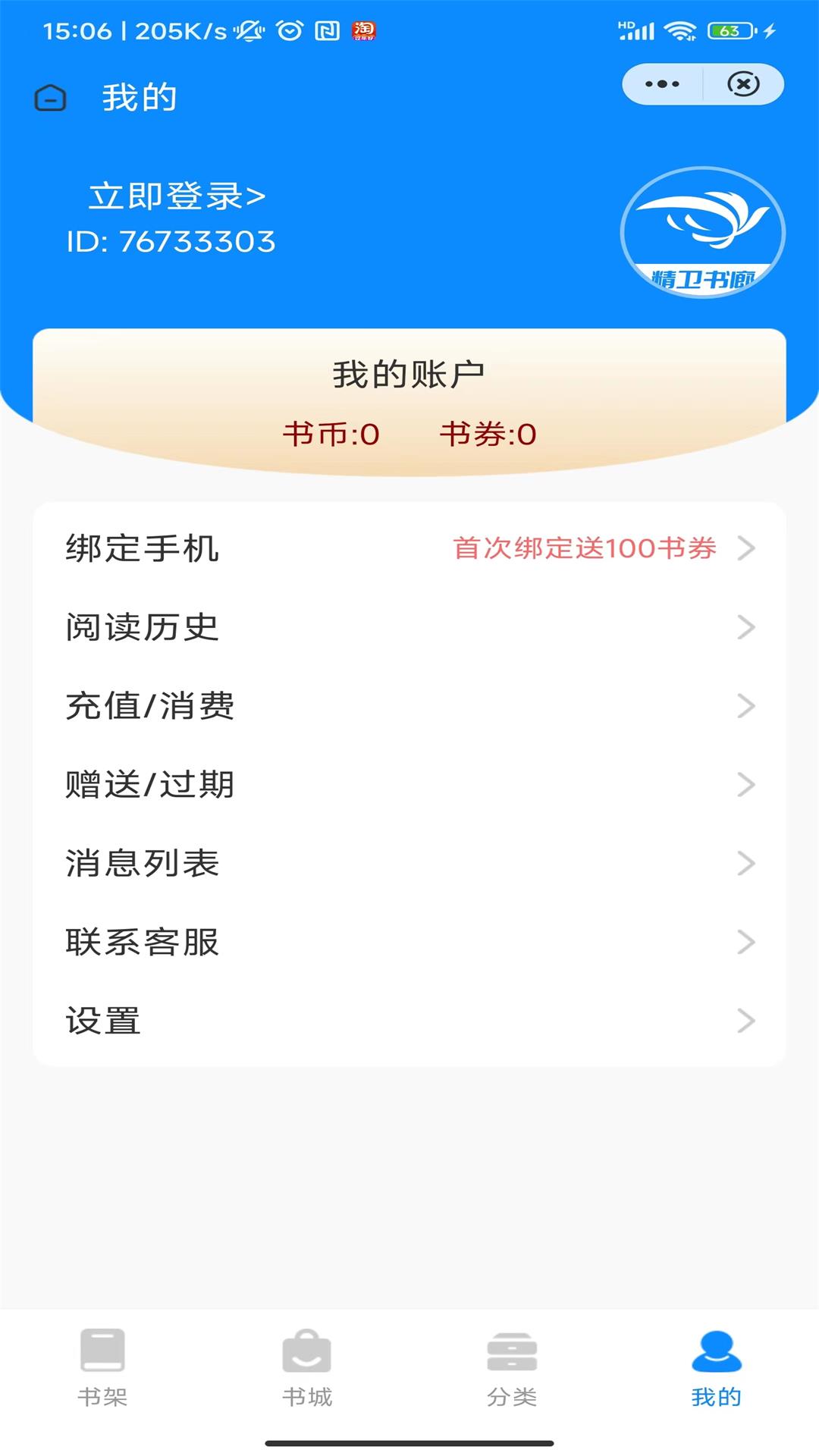 app 3.4.6