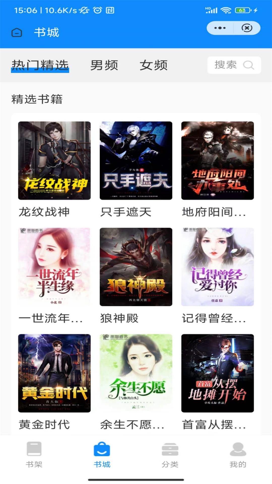 app 3.4.6