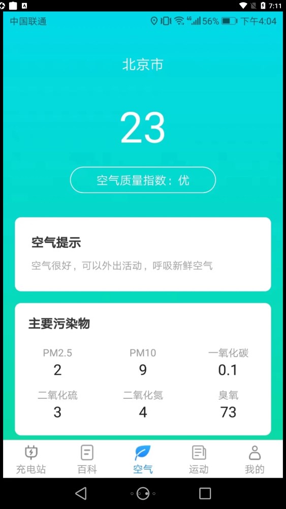 Ȥapp 1.2.8