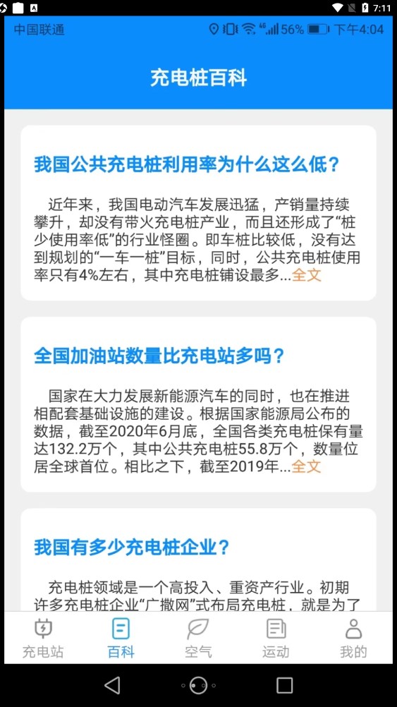Ȥapp 1.2.8