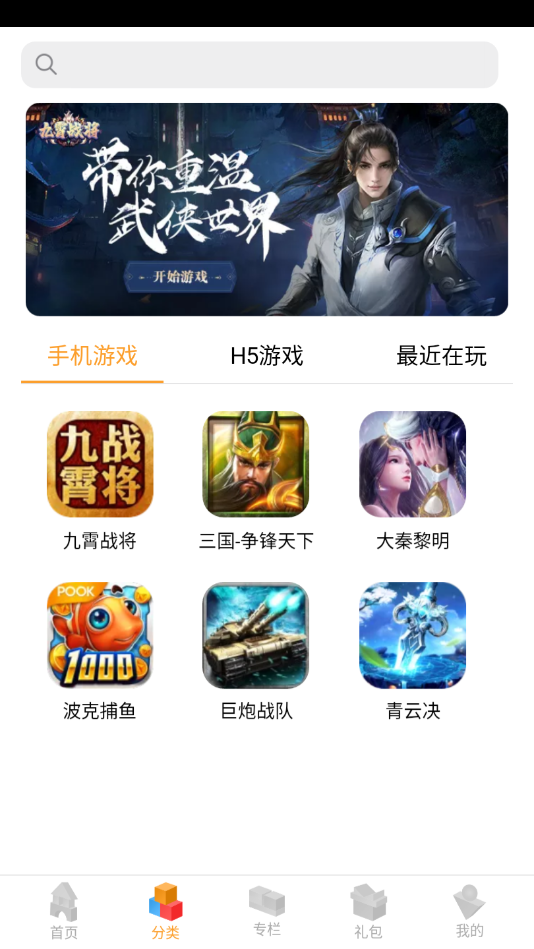 Ϸapp 1.0.10