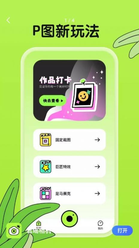 app 1.0.0.101