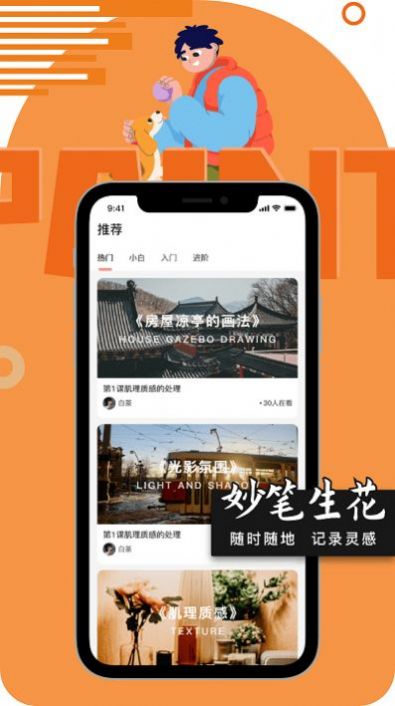 滭app 5.3.1