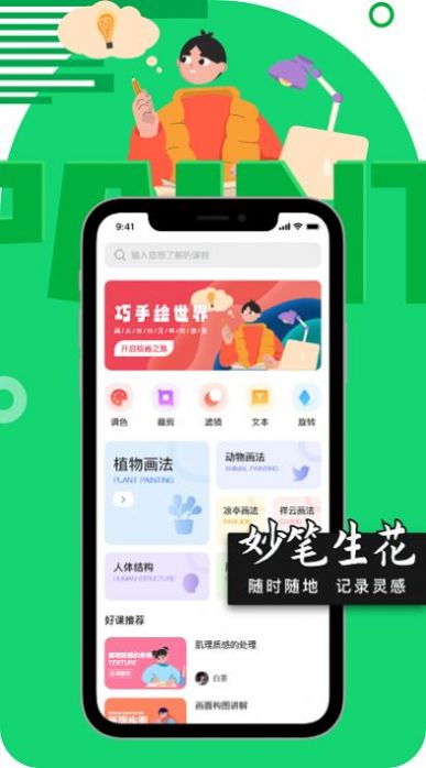 滭app 5.3.1