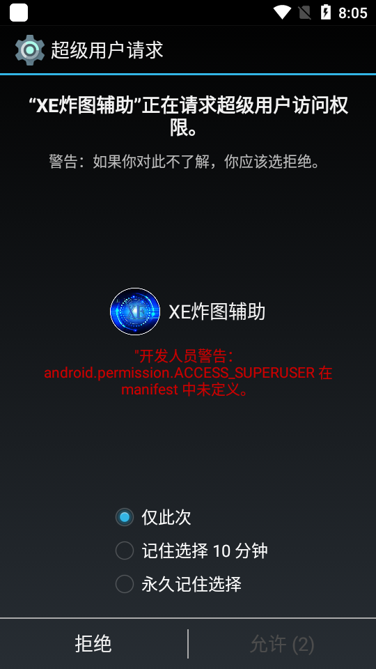 xeըͼapp 10.5.7