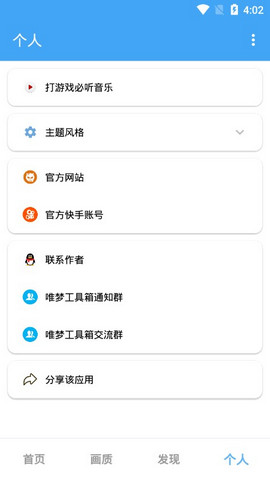 Ψιapp 8.8