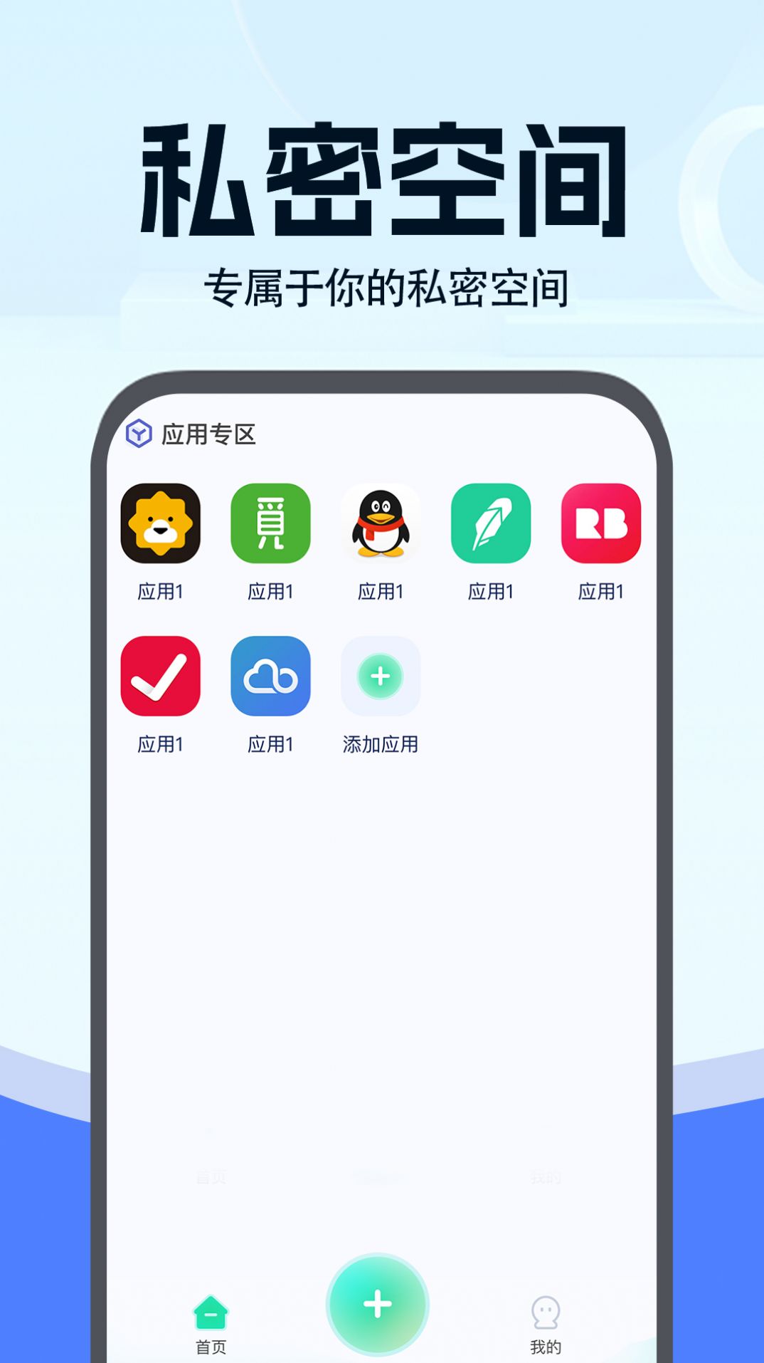 С΢ʦapp 1.0.1