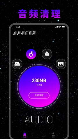 ȫֻܼapp 1.0.0