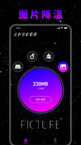 ȫֻܼapp 1.0.0