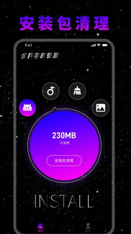 ȫֻܼapp 1.0.0