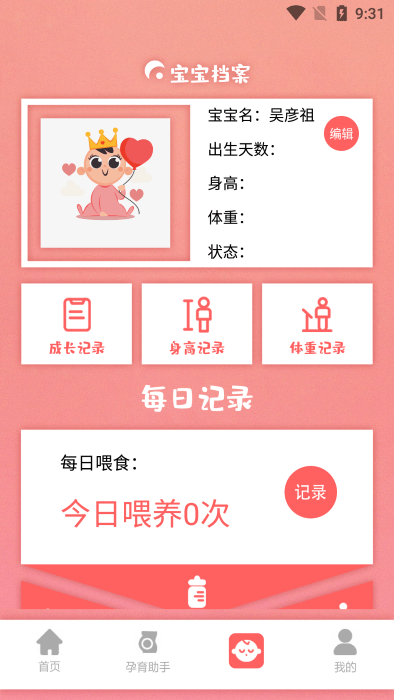 Ӥ¼app 1.1