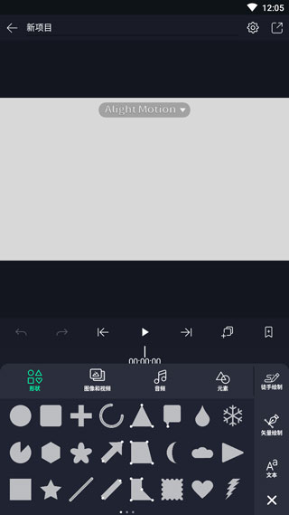 alightmotion2025°溺 4.2.0