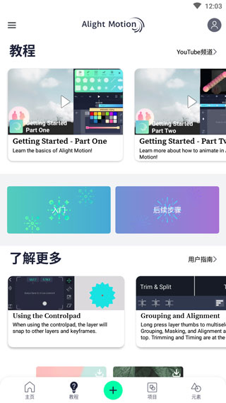alightmotion2025°溺 4.2.0