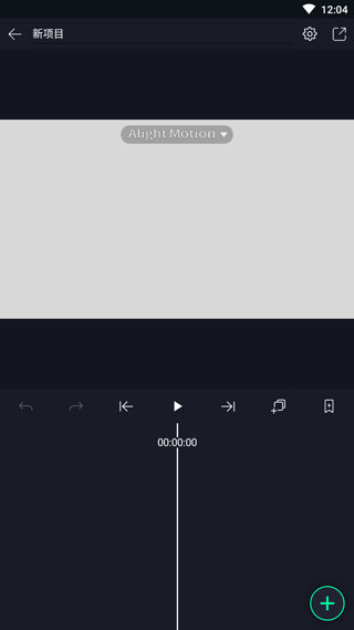 alightmotion2025°溺 4.2.0