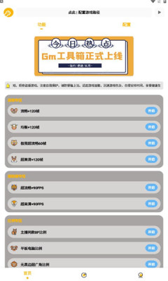Gm仭app 1.1