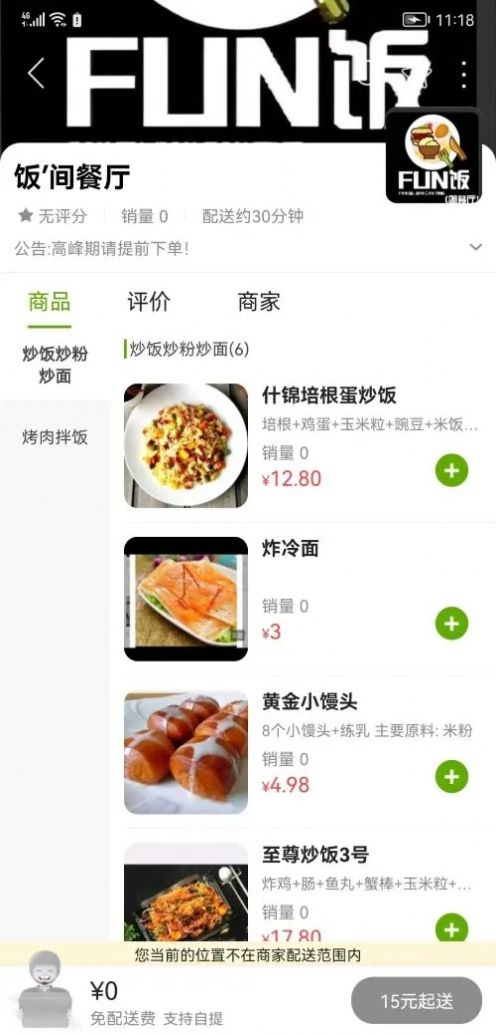 Ҹ޳app 9.9.1