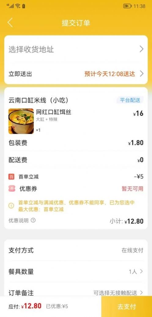 Ҹ޳app 9.9.1