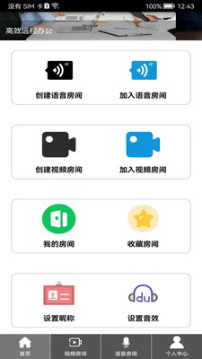 Roomapp 2.2.9