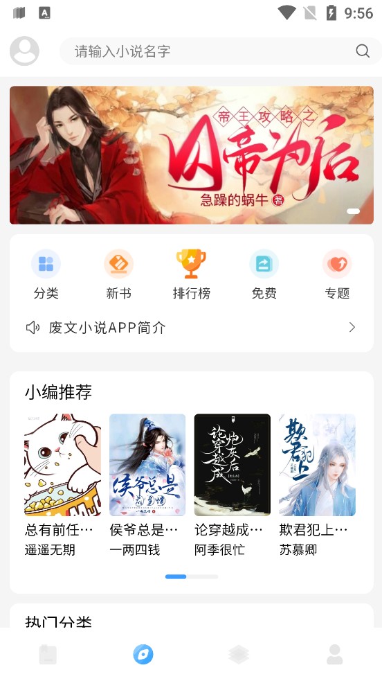 С˵app 1.0.9