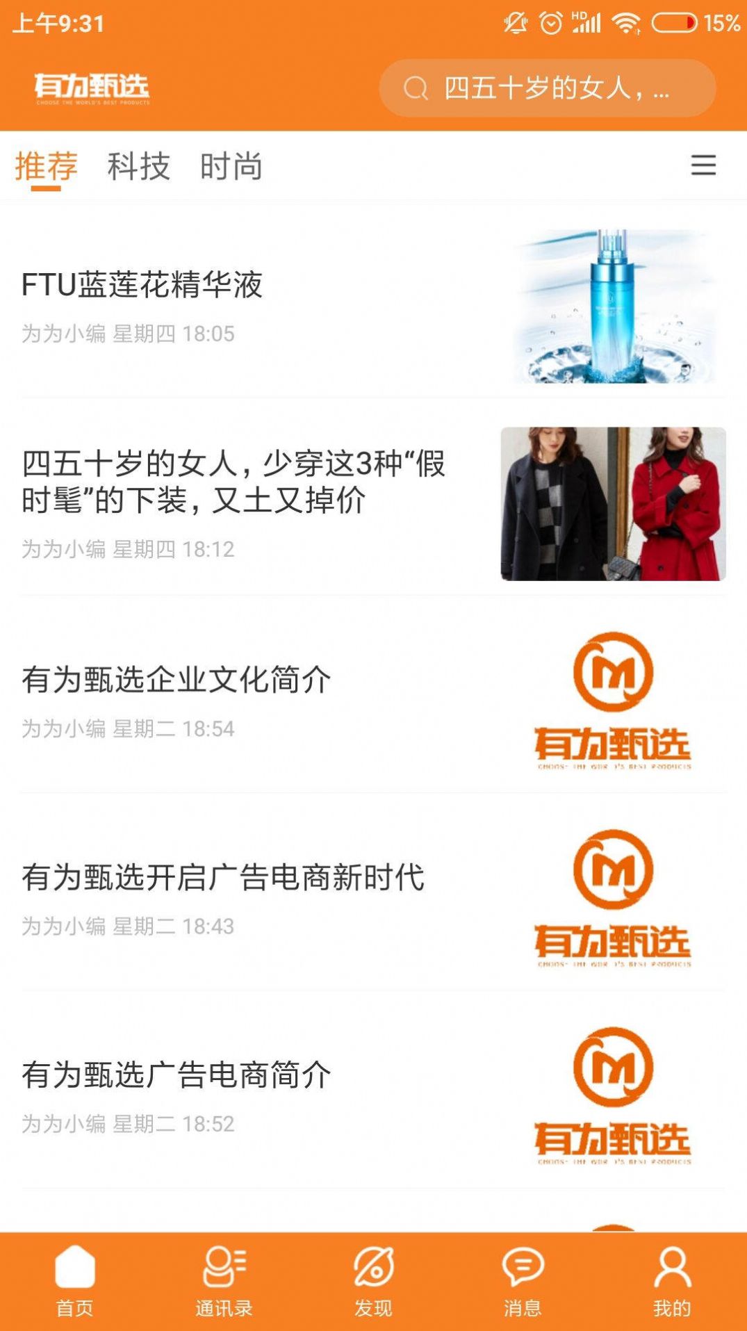 Ϊѡapp 1.9.5.1