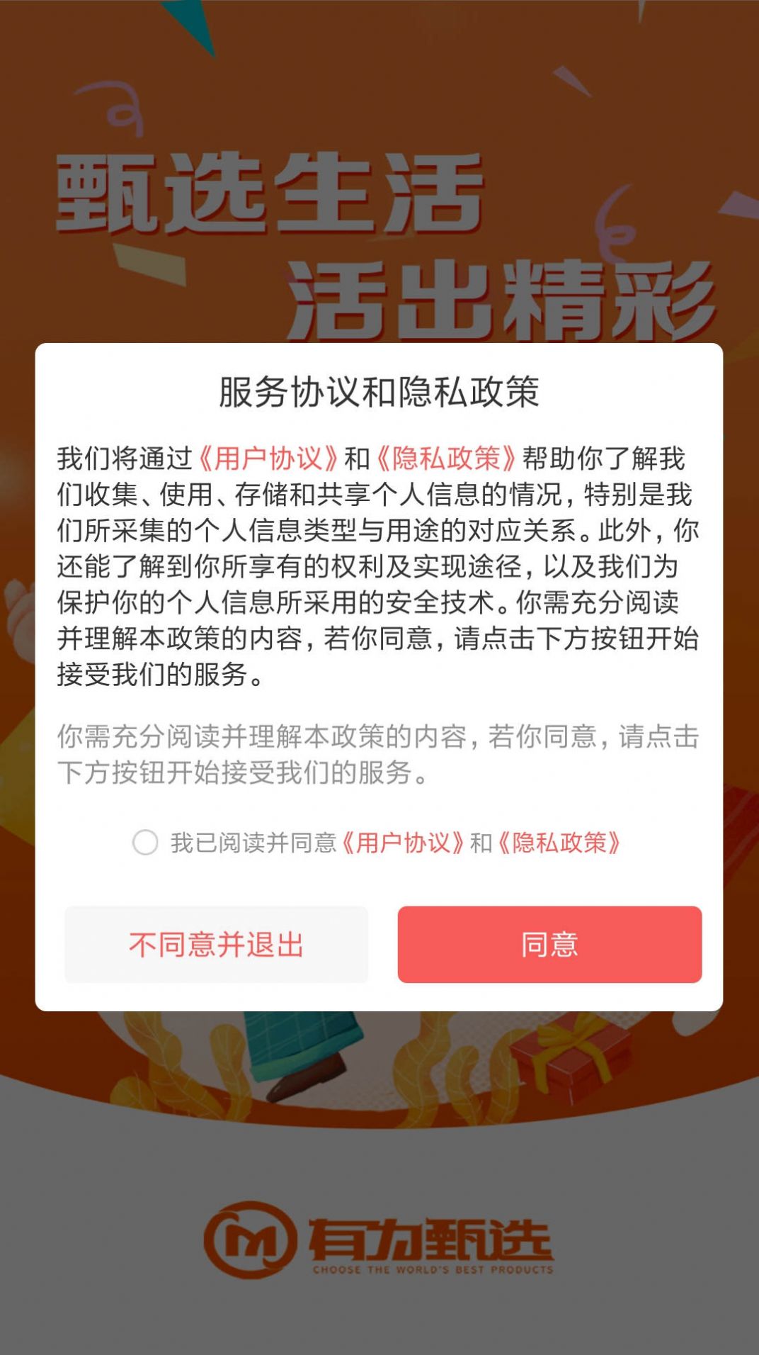Ϊѡapp 1.9.5.1