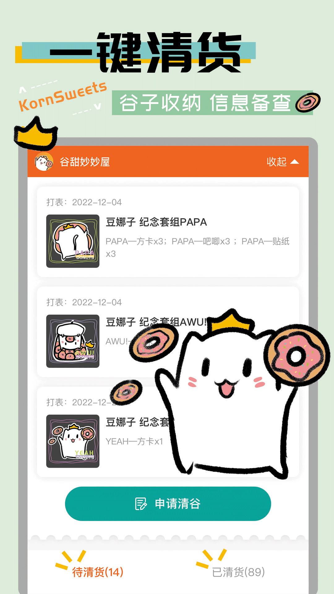 app 1.1.3