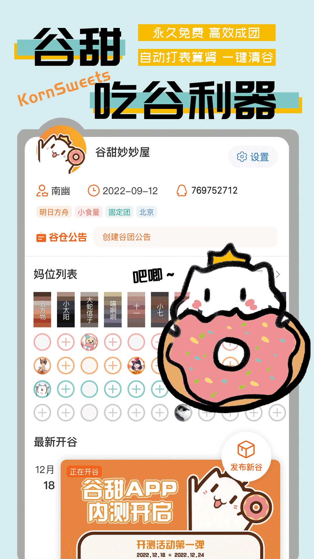 app 1.1.3