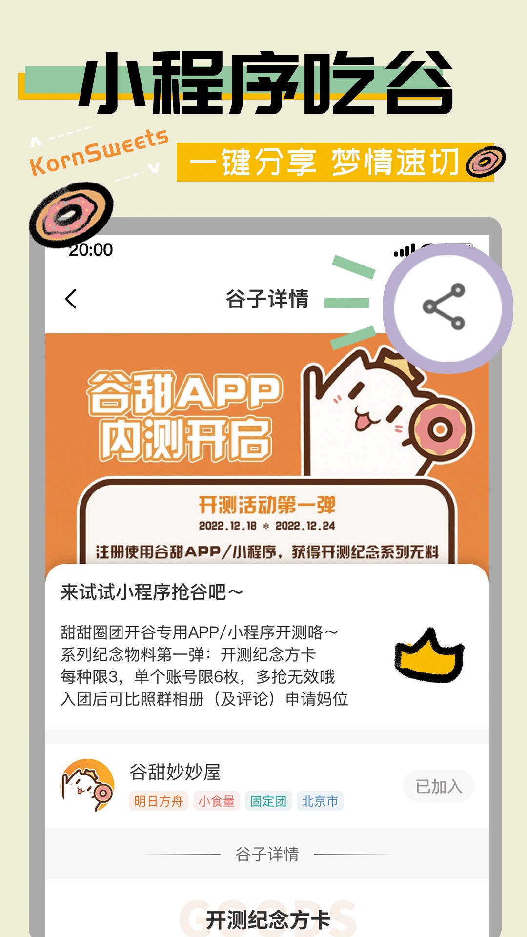 app 1.1.3