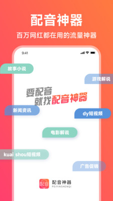 app 2.1.43