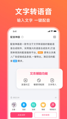 app 2.1.43
