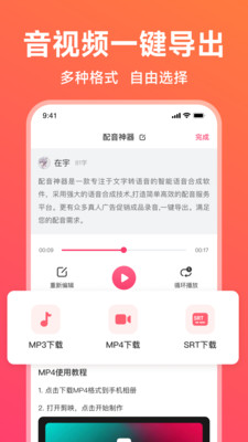 app 2.1.43