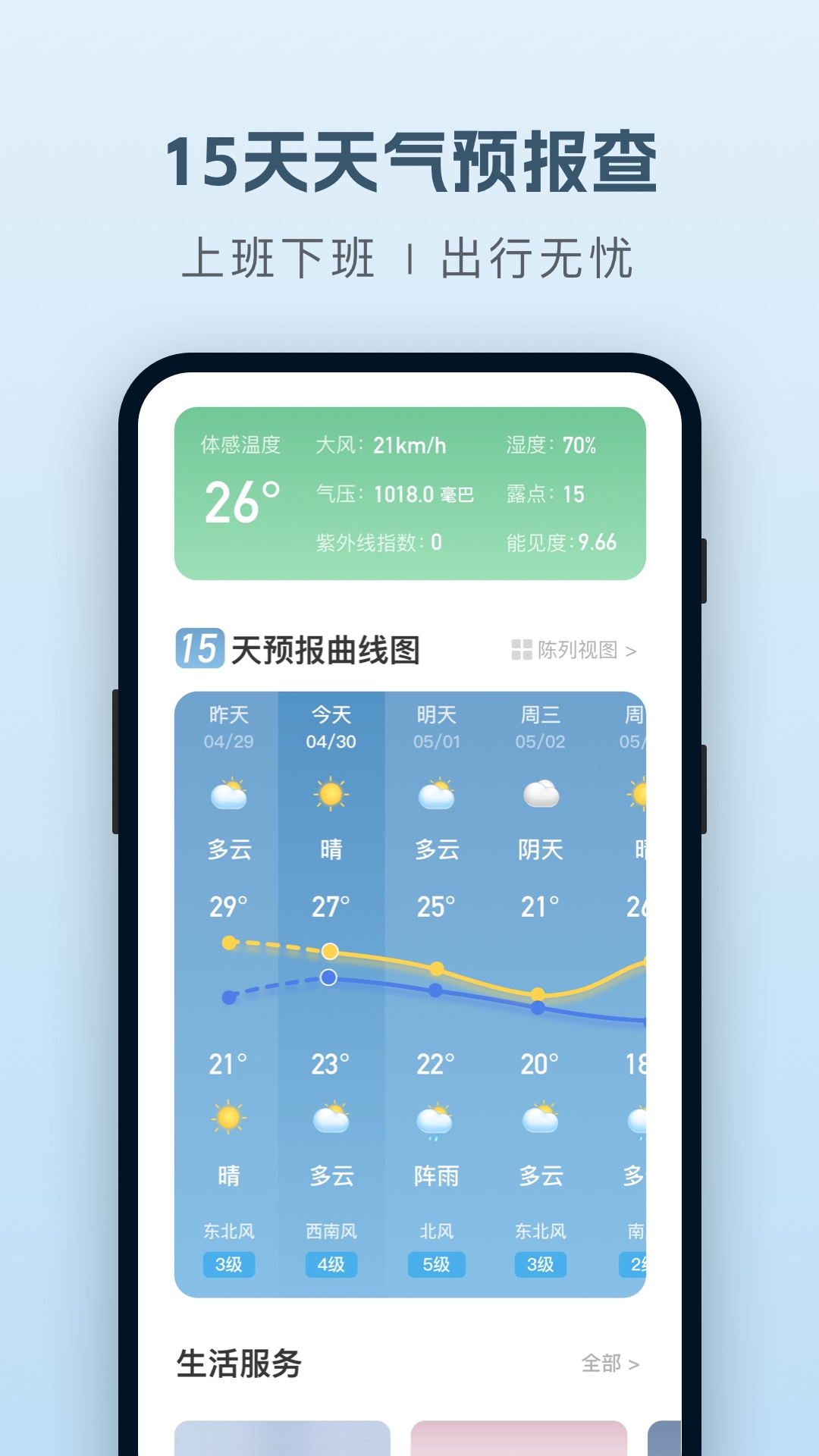 Ԥapp 1.0.0