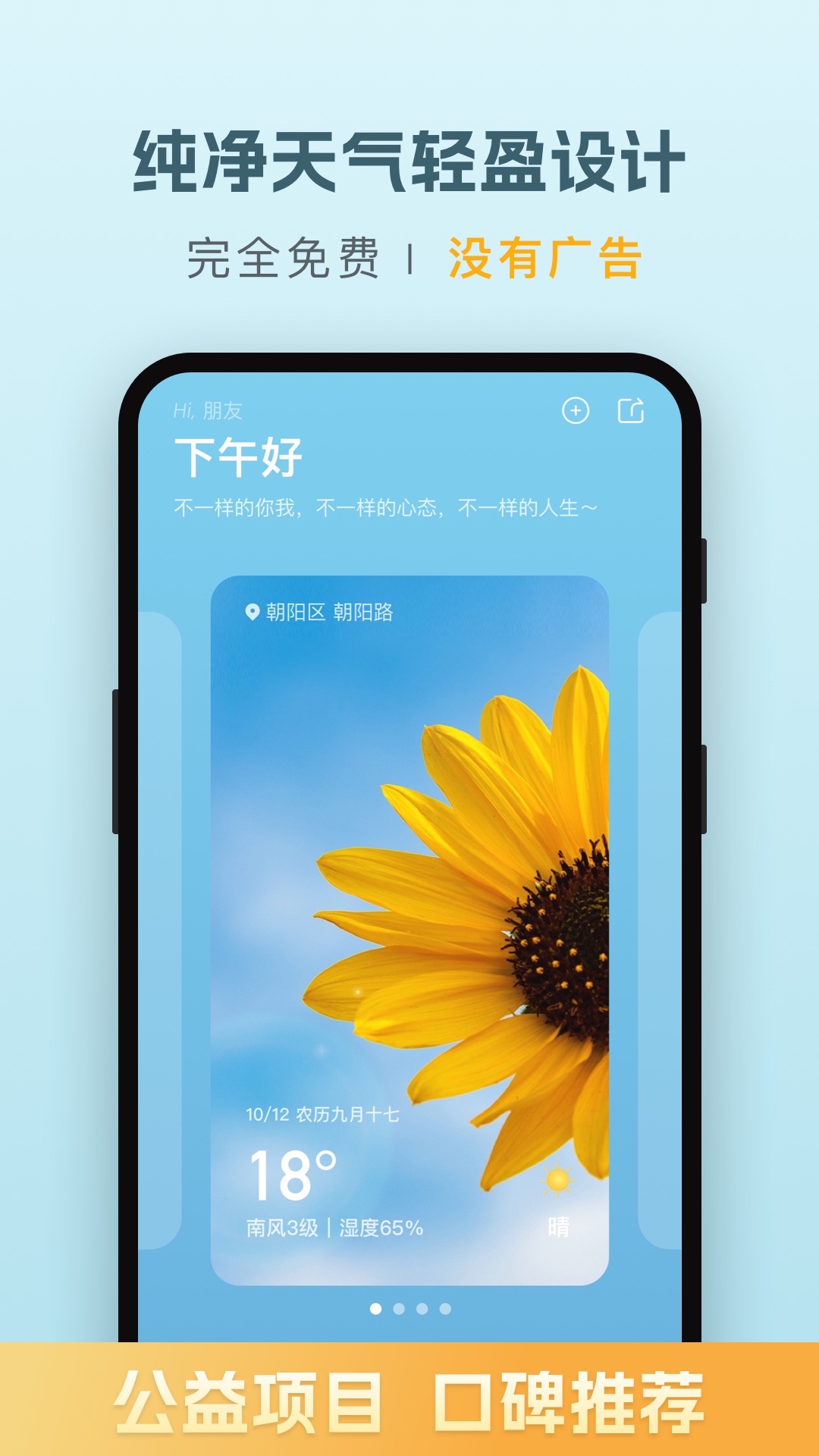 Ԥapp 1.0.0